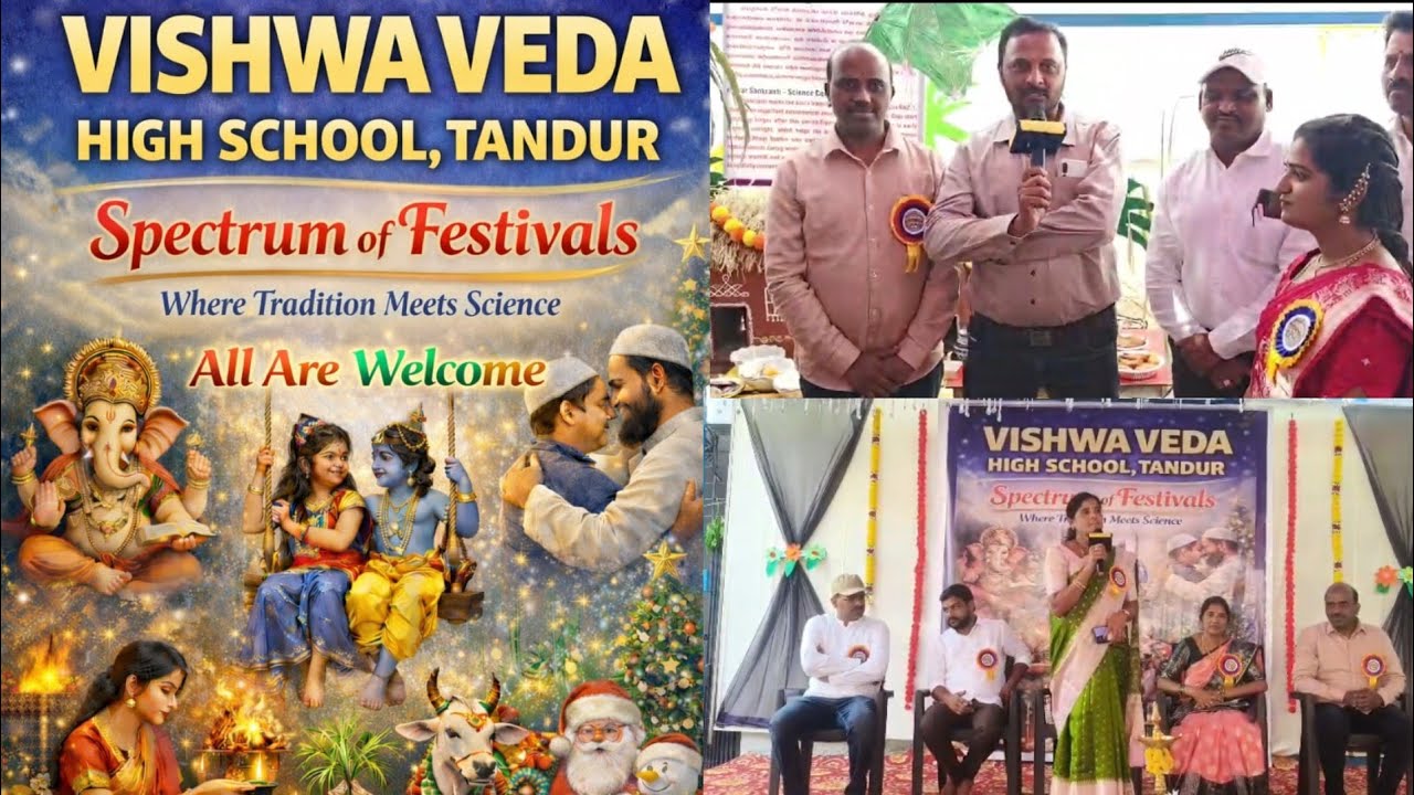 విశ్వవేద హైస్కూల్ లో ఘనంగా సైన్స్ డే వేడుకలు. ముఖ్య అతిథిగా మున్సిపల్ చైర్ పర్సన్ నీరజ బాల్ రెడ్డి.!