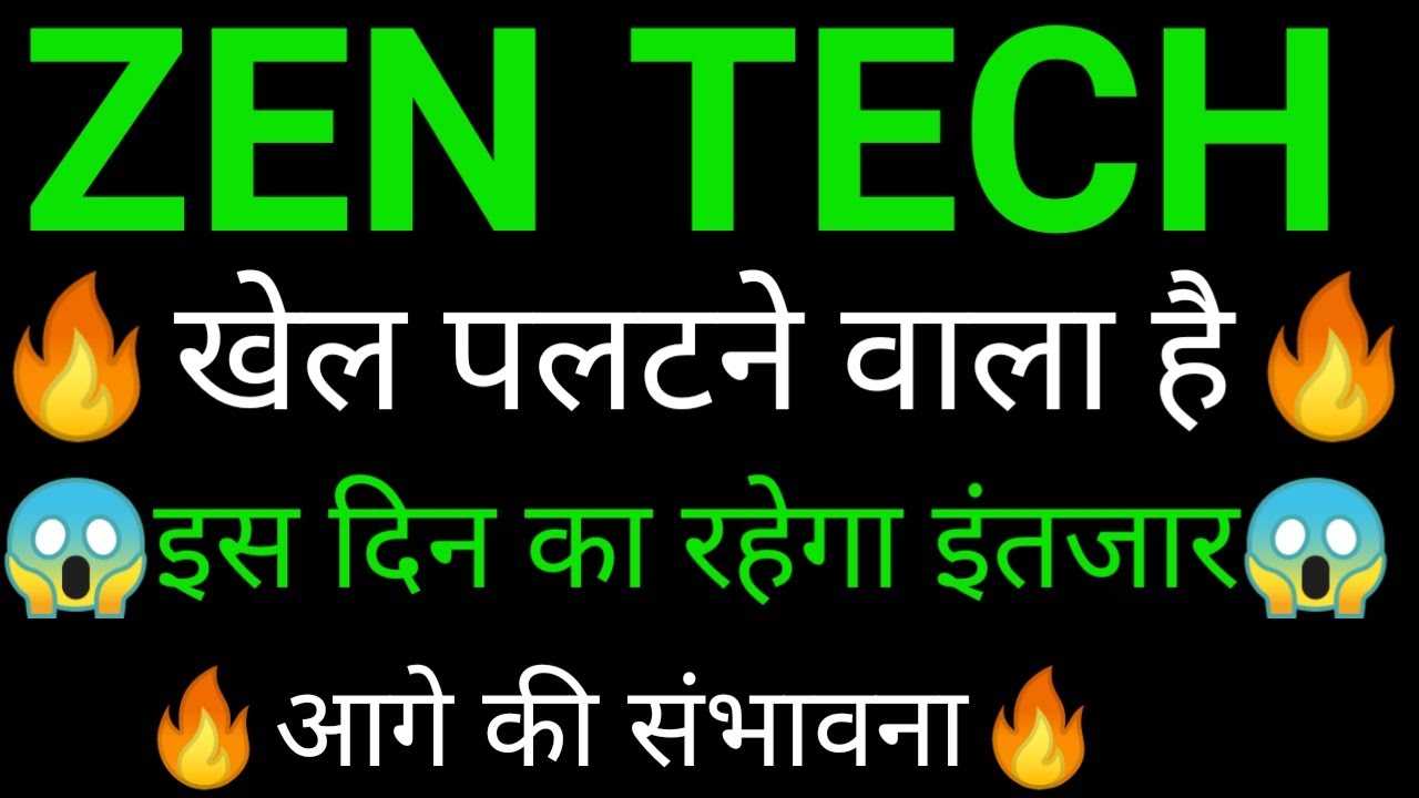 ZEN TECH share 🔥✅ | ZEN TECH share latest news | ZEN TECH share News today | ZEN technologies