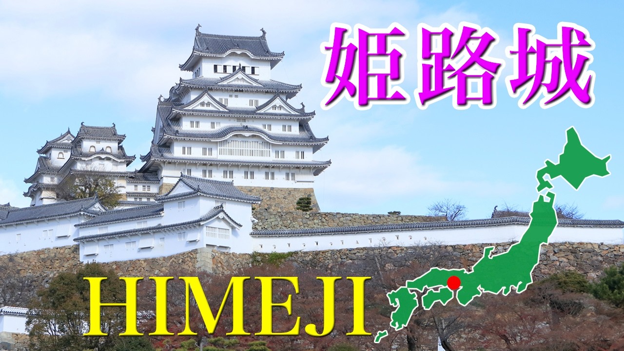 姫路市　姫路城【4K撮影】#姫路城　#姫路市　#城　#007　#祝動画　#登録者1,000人突破