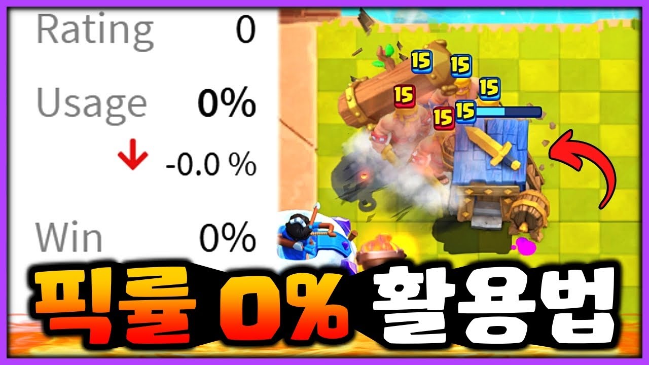 &ldquo;픽률 0%&rdquo; 바두막을 활용한 랭커덱이 있다고?! 랭겜에서 써볼게요🤔