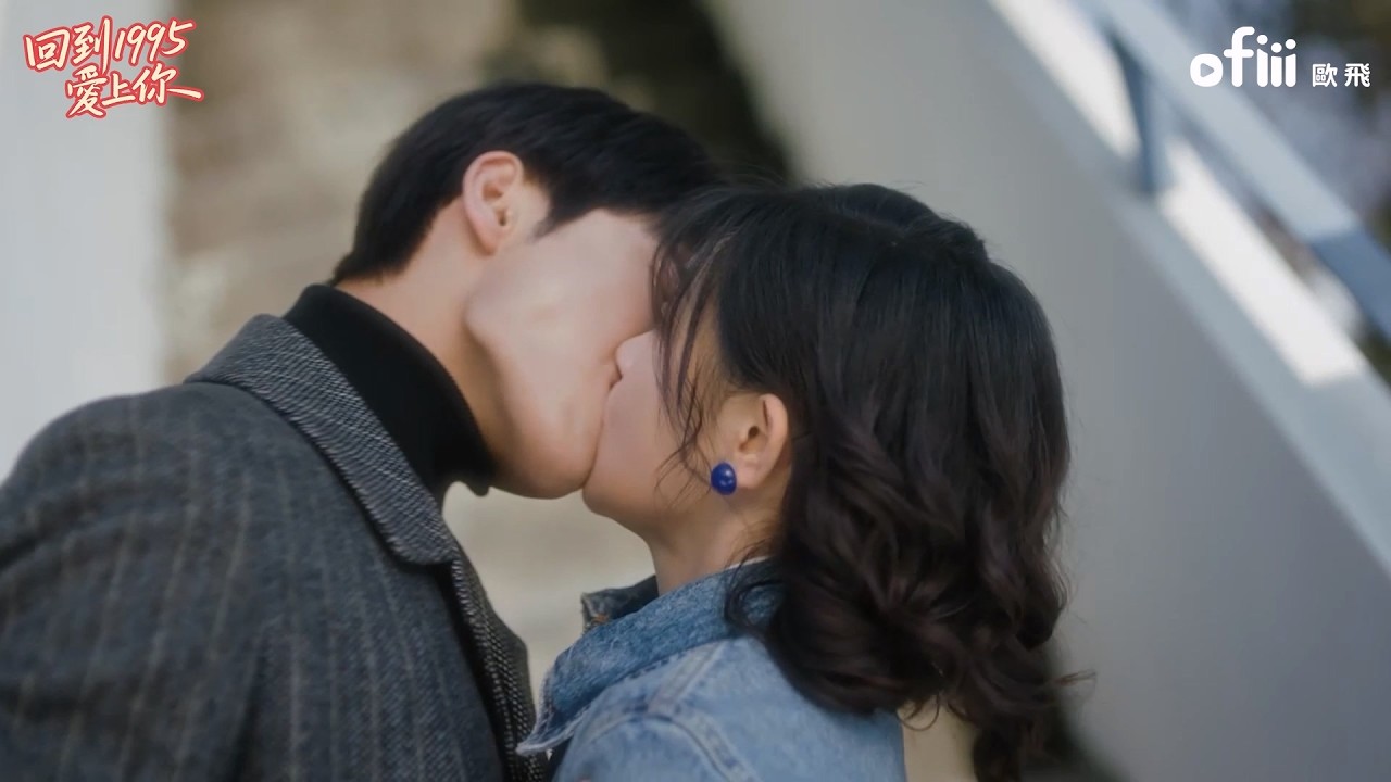 《回到1995愛上你》陳芳彤老實坦白穿越秘密，卻遭代高政誤會只是拒絕藉口｜代高政、陳芳彤｜ofiii 歐飛｜ofiii 歐飛短劇免費看