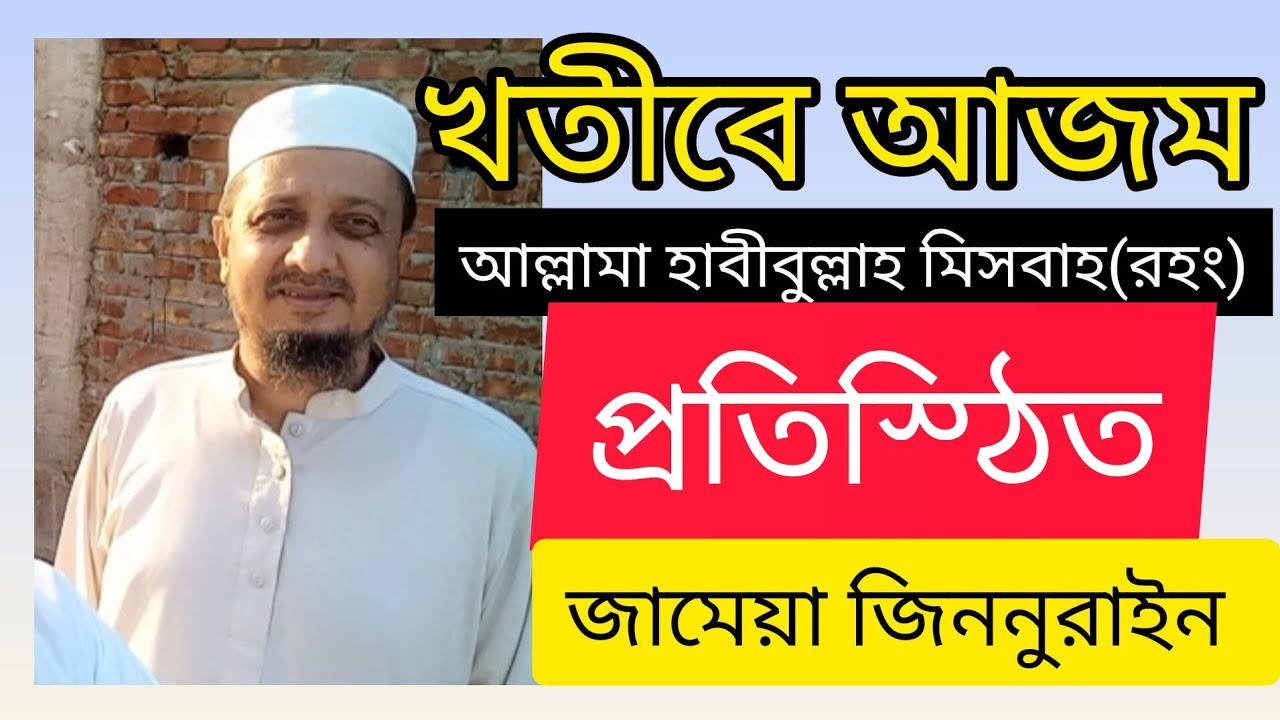 জামেয়া জিননুরাইন মাদ্রাসা ওসমানাবাদ চাটখিল নোয়াখালী 