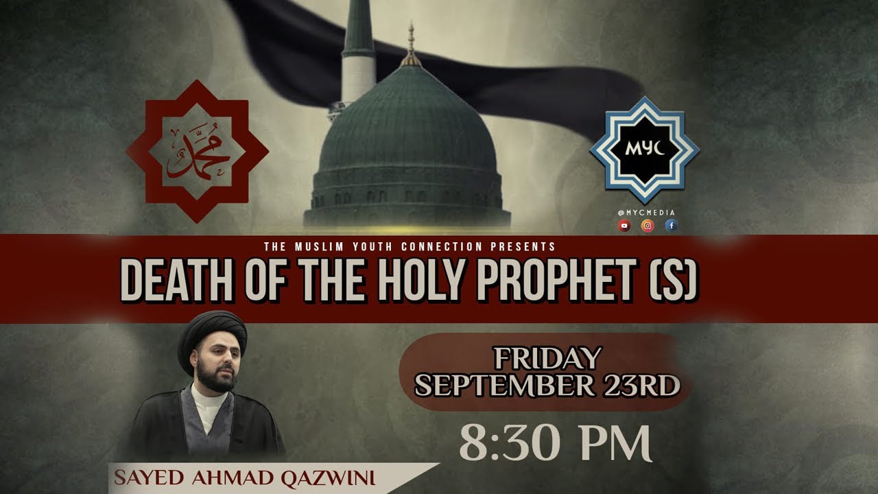 Death of the Holy Prophet, Muhammad (S) | Sayed Ahmed Qazwini