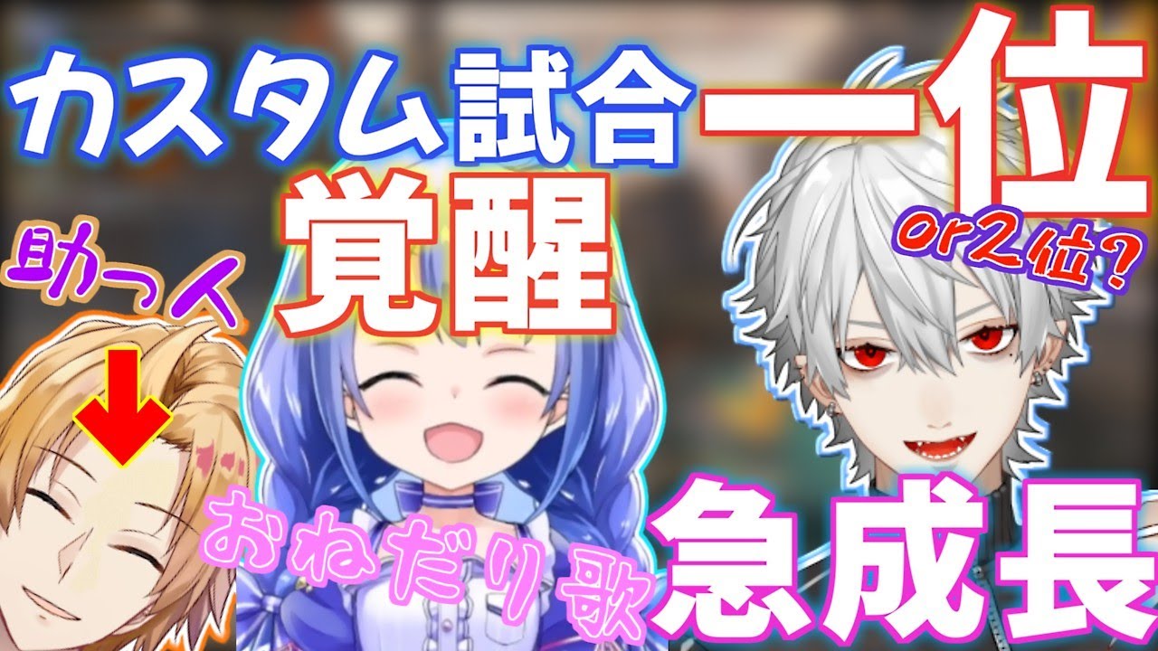 【葛ちー中心】かなちーくずwith神田で総合優勝！？勇気ちひろの覚醒と激かわいいおねだり！反省して急成長する葛葉！【かなちーくず/葛葉/叶/勇気ちひろ/ChroNoiR/神田笑一/にじさんじ切り抜き】