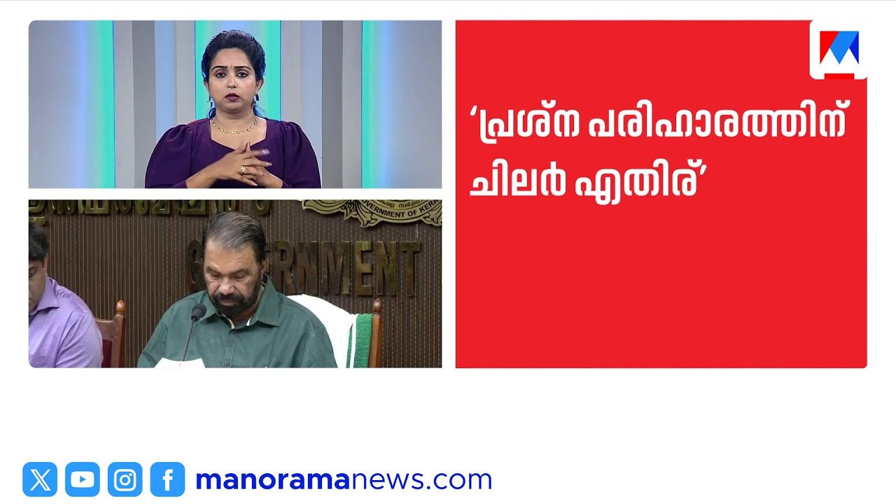 ഭിന്നശേഷി നിയമനം: ചില മാനേജ്മെന്റുകൾ തടസ്സം നിൽക്കുന്നുവെന്ന് മന്ത്രി വി. ശിവൻകുട്ടി | V Sivankutty