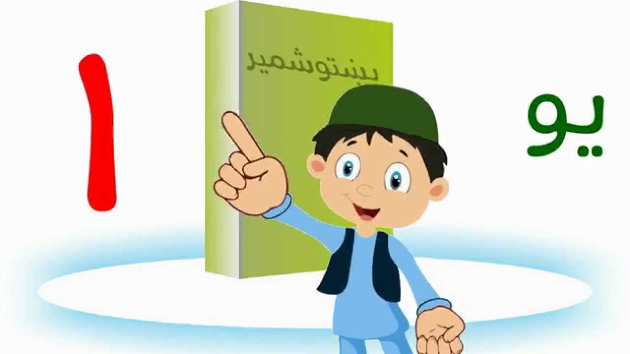 Pashto Numbers پشتو شمیر شماره پشتو