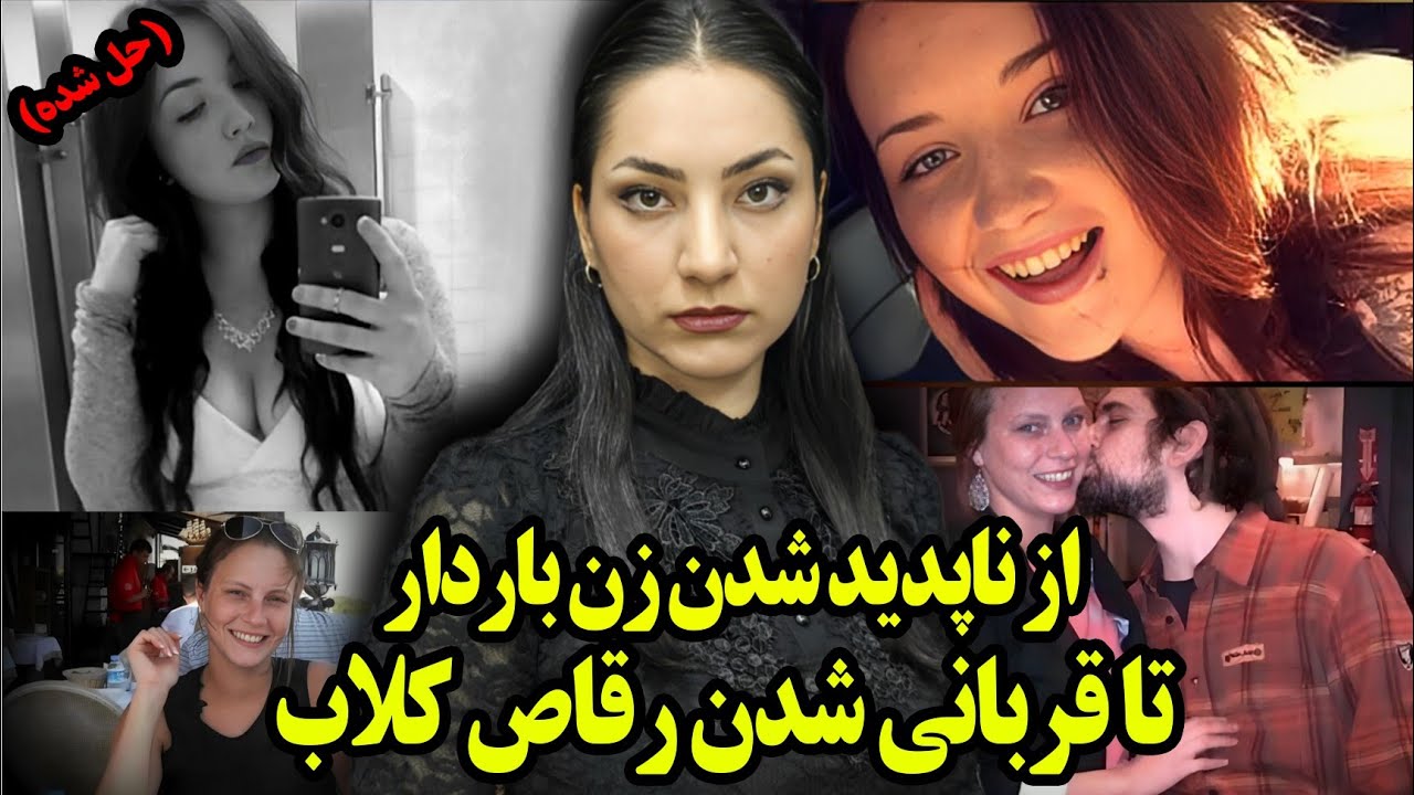 پرونده جنایی ؛ چند دلار ناقابل و پیشکشی برای شیاطین | لورتا ساندرز و مورگان بائر
