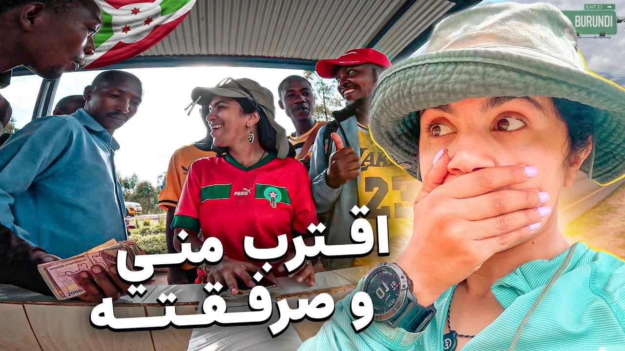 #165 بلد جديد معاناة فالحدود مع النصابة