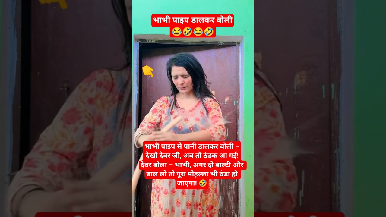 jay shree radhekrishna #radheradhe #funny #comedy #ytshorts #memes #viralshort #trending #video