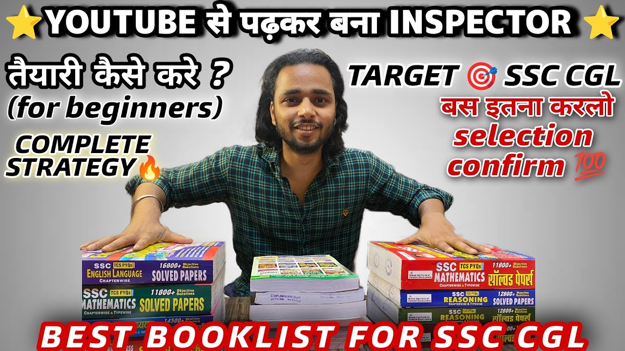 SSC CGL COMPLETE STRATEGY 🔥 | HOW TO CRACK SSC CGL IN FIRST ATTEMPT WITHOUT COACHING | BEST BOOKS 💯.