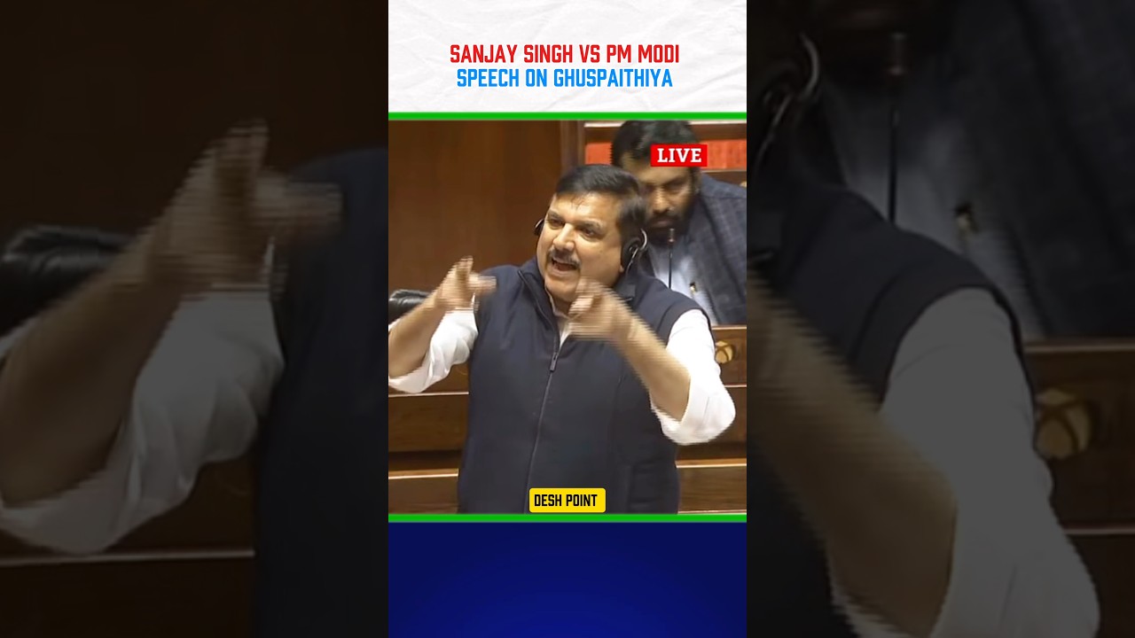 Sanjay Singh Fiery Speech in Parliament || Sanjay Singh || #parliament #sansadtv #parliamentsession
