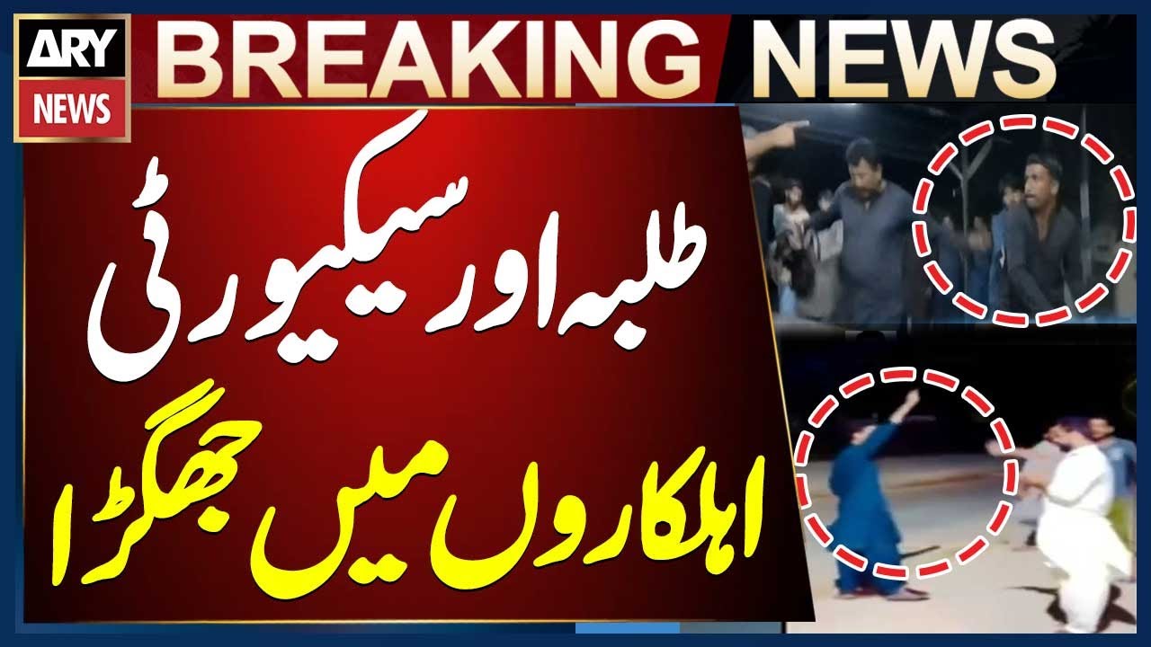Clash erupts between students and security staff at Sindh University hostel gate in Jamshoro