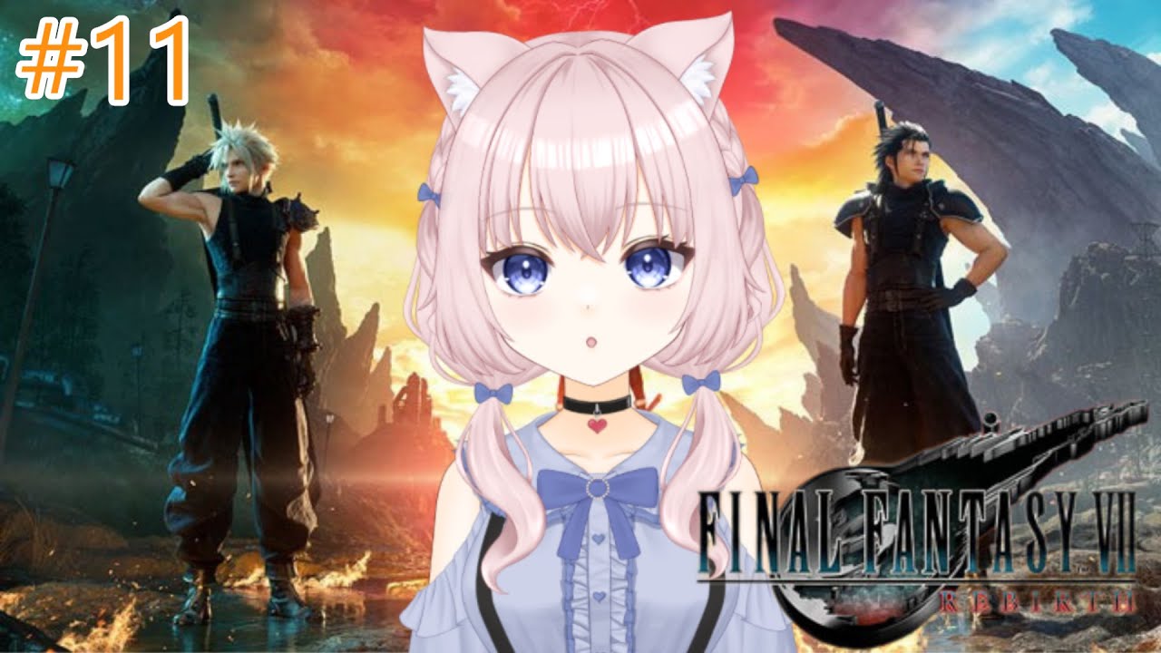 【FF7リバース】何でも屋な猫耳VTuber、愉快な仲間たちとまったり旅に出る #１１【完全初見/ネタバレあり】
