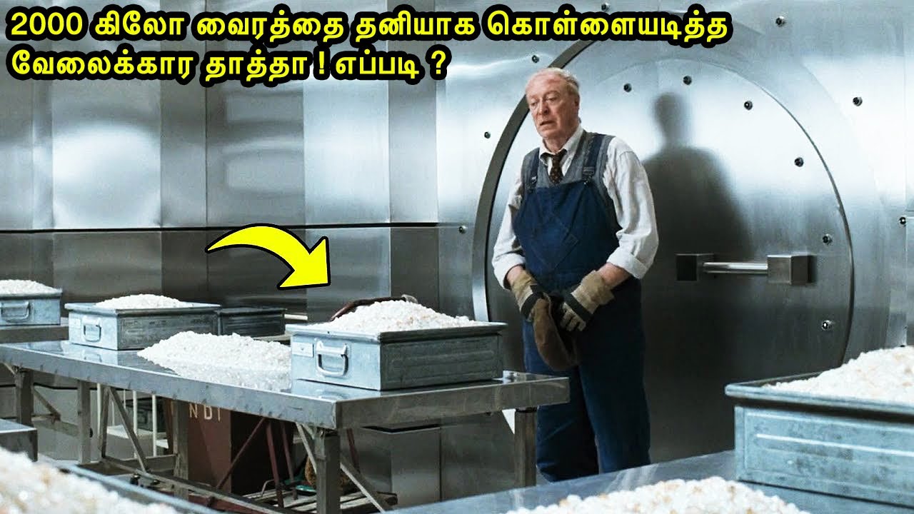 2000 கிலோ வைரத்தை தனியாக கொள்ளையடிக்கும் வயசான தாத்தா !!எப்படி ? | Mr voice Over