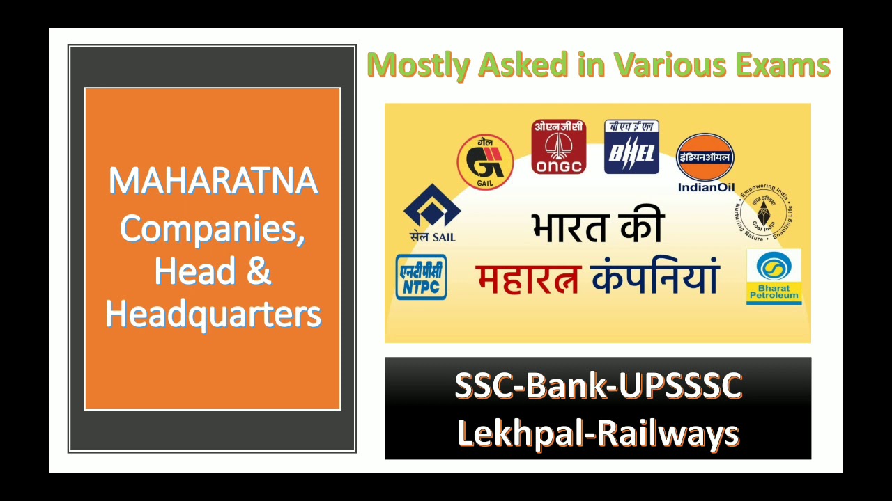 #Maharatna Companies.#Privatization  होने से पहले इन MAHARATNA Companies के बारे में जान लीजिये