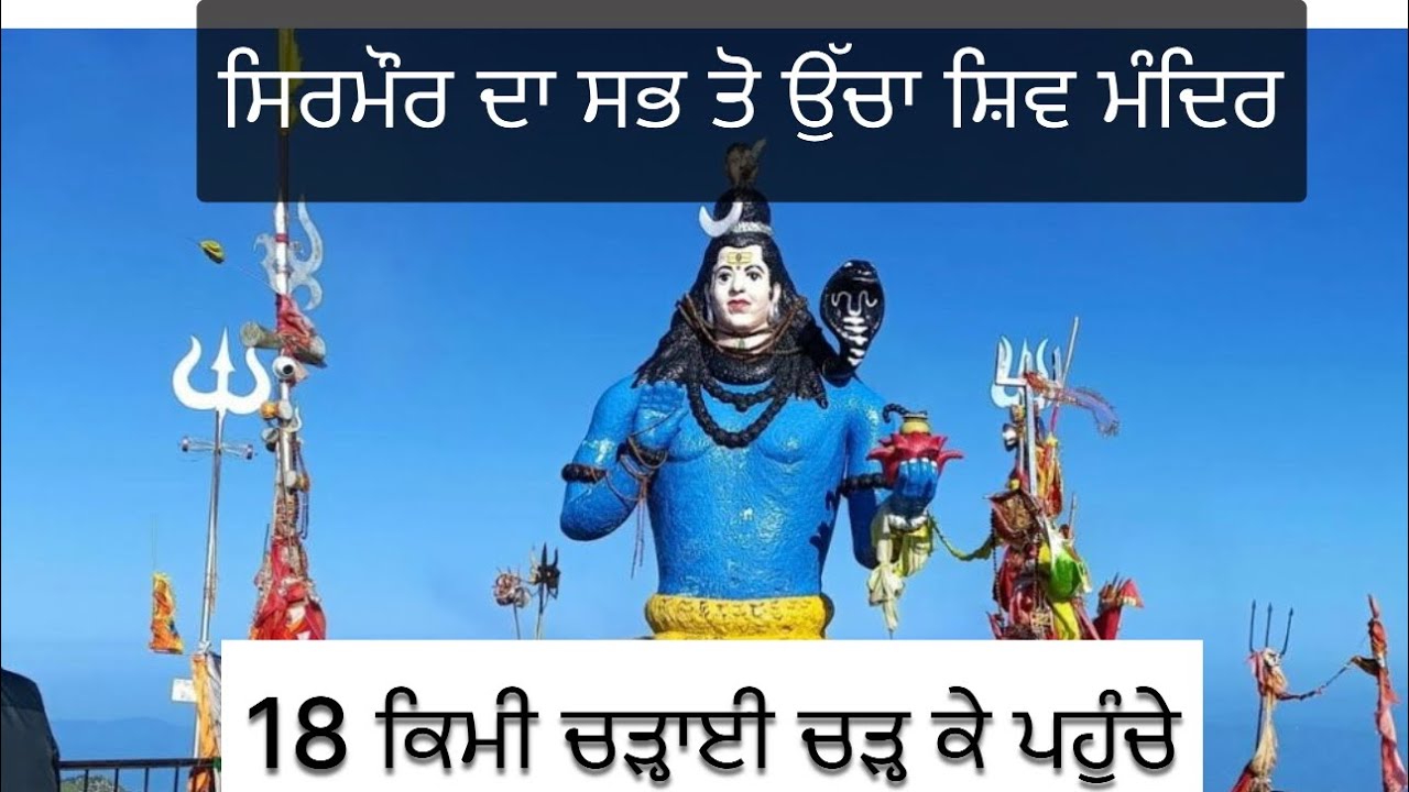 ਚੂੜਧਾਰ ਮਹਾਦੇਵ ਟਰੈੱਕ churdhar trek part 2 #churdhar  #himachal #trekking #mahadev 