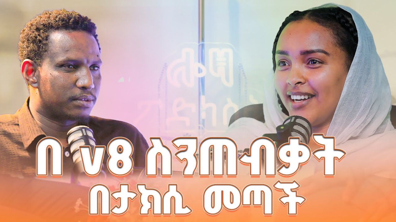 #new 📍የወር አበባ ላይ ኾነን መቅደስ መግባት አለባችኹ ብለው አስገደዱን @lozamedia
