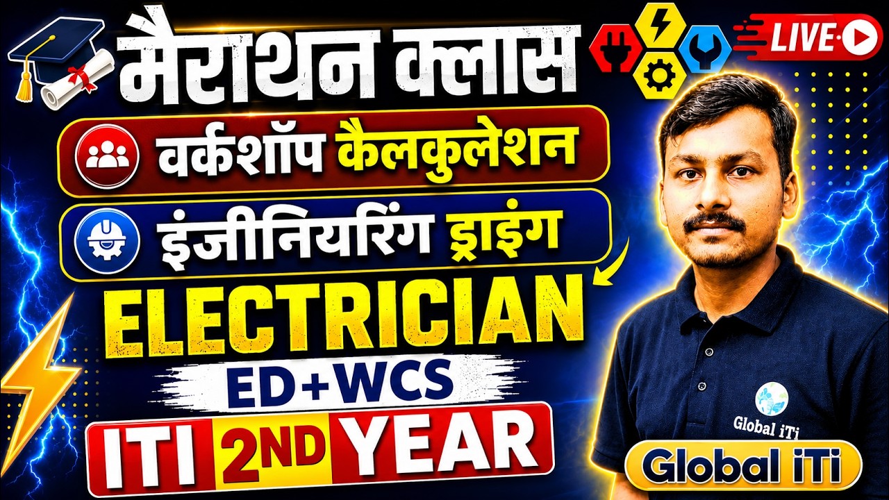 ED+WCS Electrician 2nd Year | ITI WCS 2nd Year | ITI Engineering Drawing 2nd Year