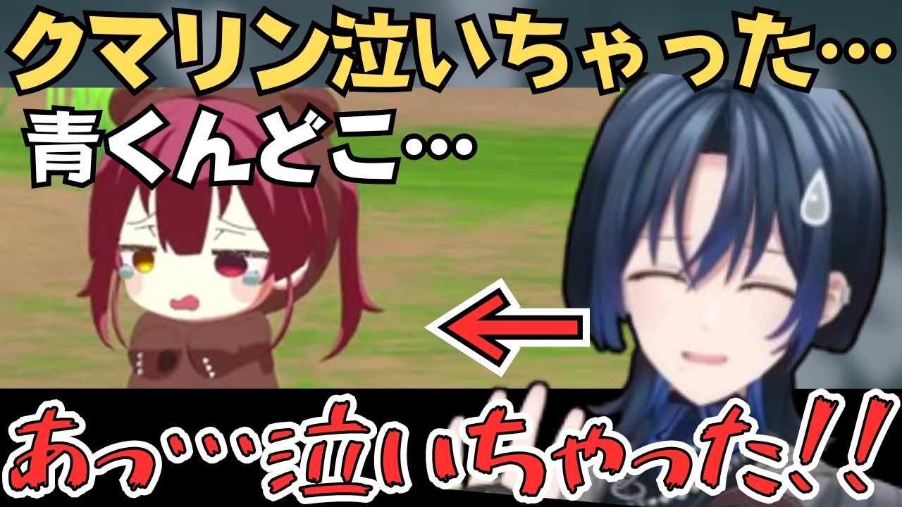 青くんと無邪気に遊ぶクマリンが可愛すぎた！【ホロライブ 切り抜き／火威青／宝鐘マリン／VRChat】