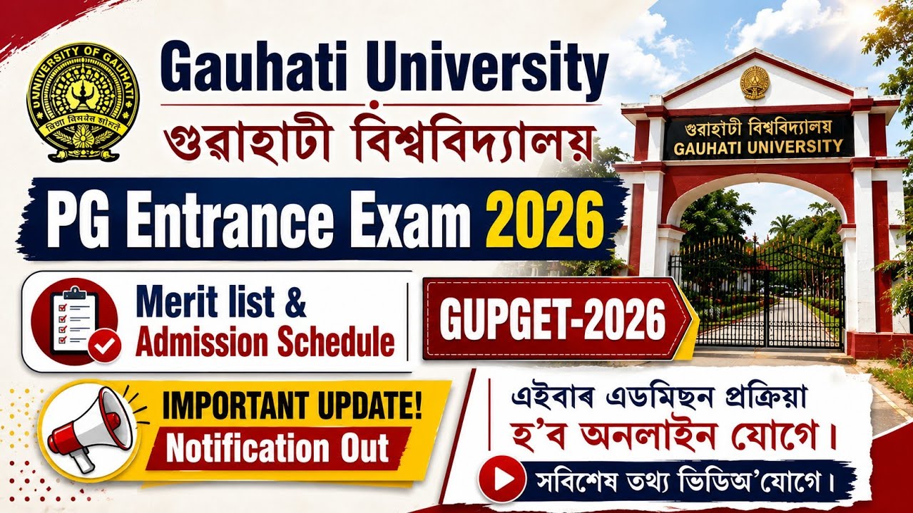 Gauhati University PG Entrance 2026 Merit list | GU PG admission schedule 2026 | GUPGET merit list