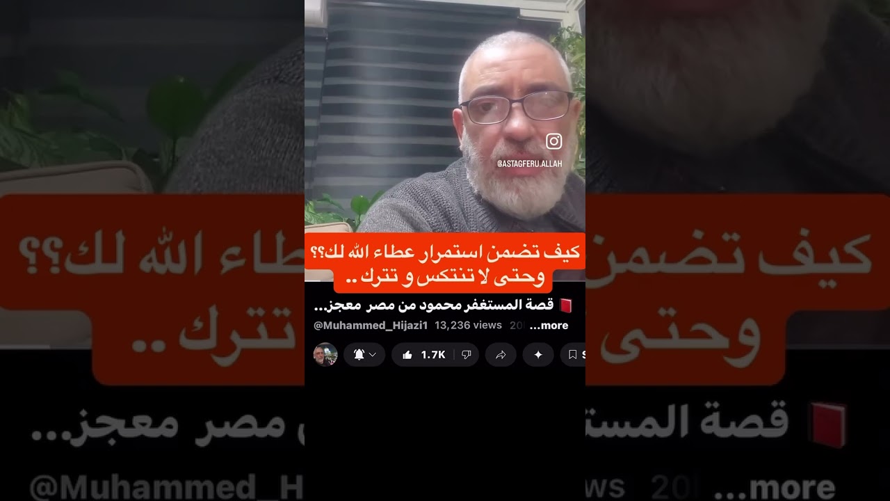 كيف تضمن استمرار عطاء الله لك؟؟وحتى لا تنتكس و تترك ..