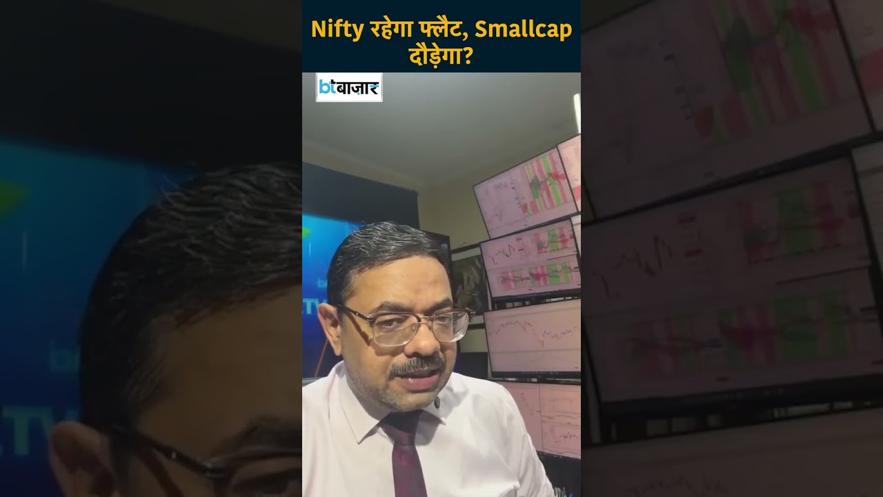 आज Nifty में 24100-24200 का सपोर्ट अहम, Bank Nifty मजबूत; इन शेयरों में खरीदारी के संकेत