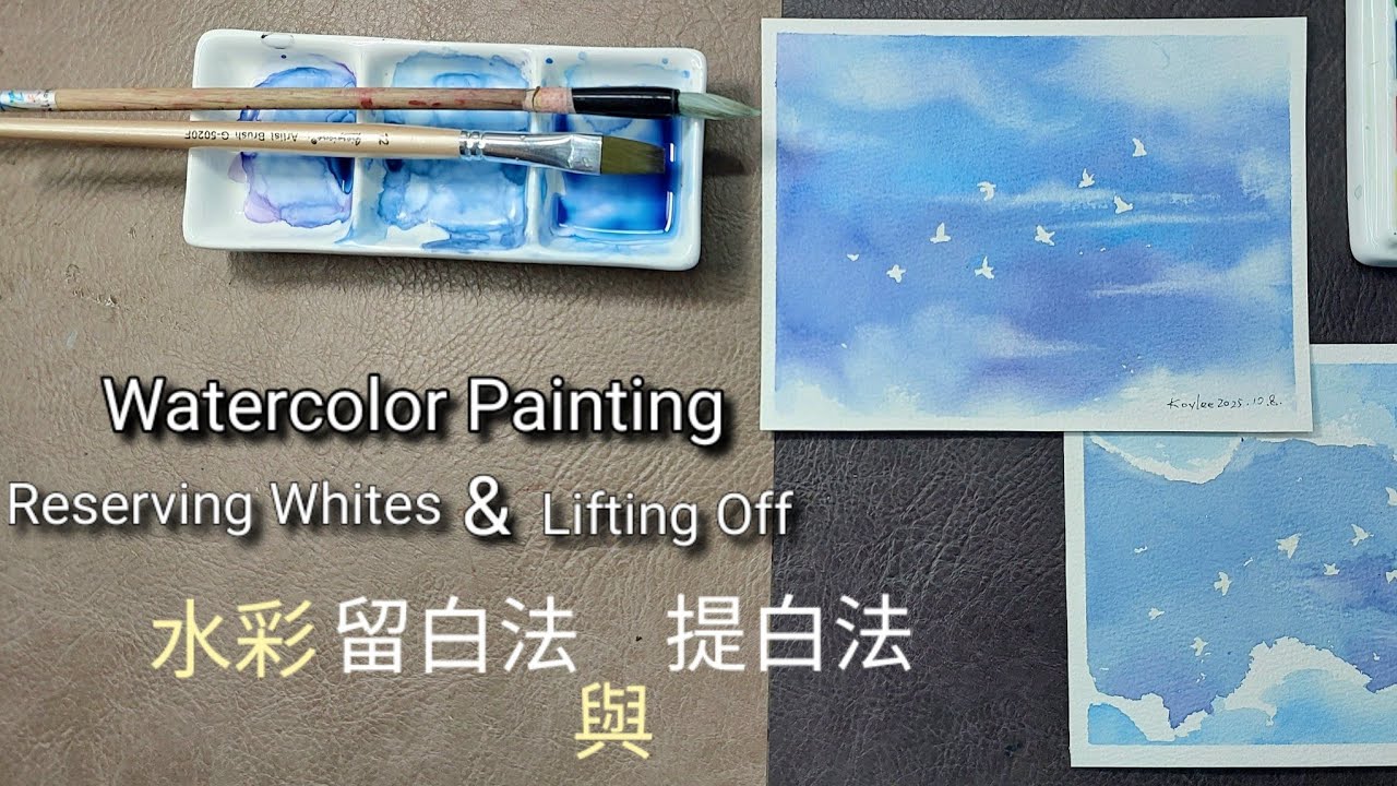 水彩繪畫天空白雲｜watercolors painting 