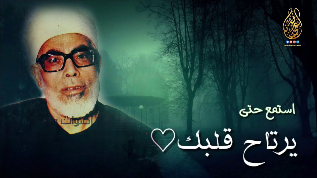 سورة يس والواقعة  | للرزق والشفاء العاجل | الشيخ محمود خليل الحصري جودة عالية HD