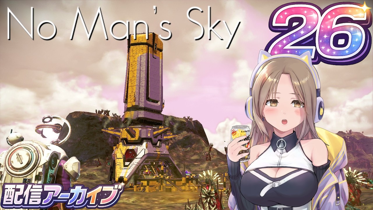 世界観を楽しみながら26【No Man’s Sky】