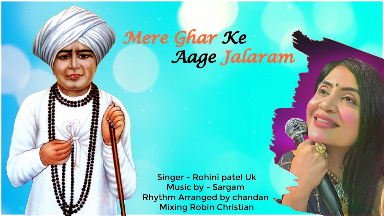 Mere Ghar Ke Aage Jalaram Tera Mandir Ban Jaye | Rohini Patel | Sargam | Chandan | Robin Christian
