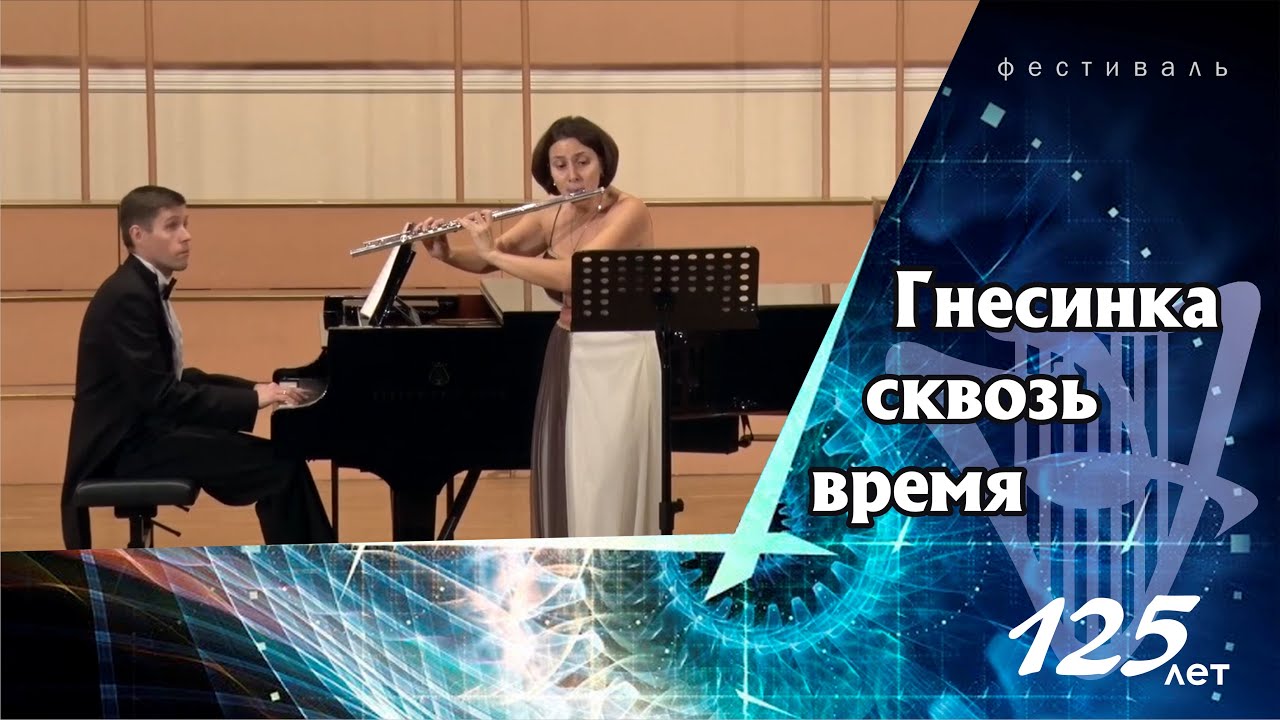 К. Боллинг. «Сюита для флейты и джазового трио» («Sentimentale», «Veloce»)
