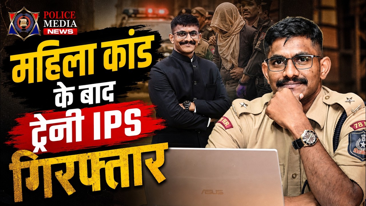 कॉन्स्टेबल से IPS, लेकिन अब एक केस ने बदल दी पूरी कहानी | Hyderabad | Uday Krishna Reddy |