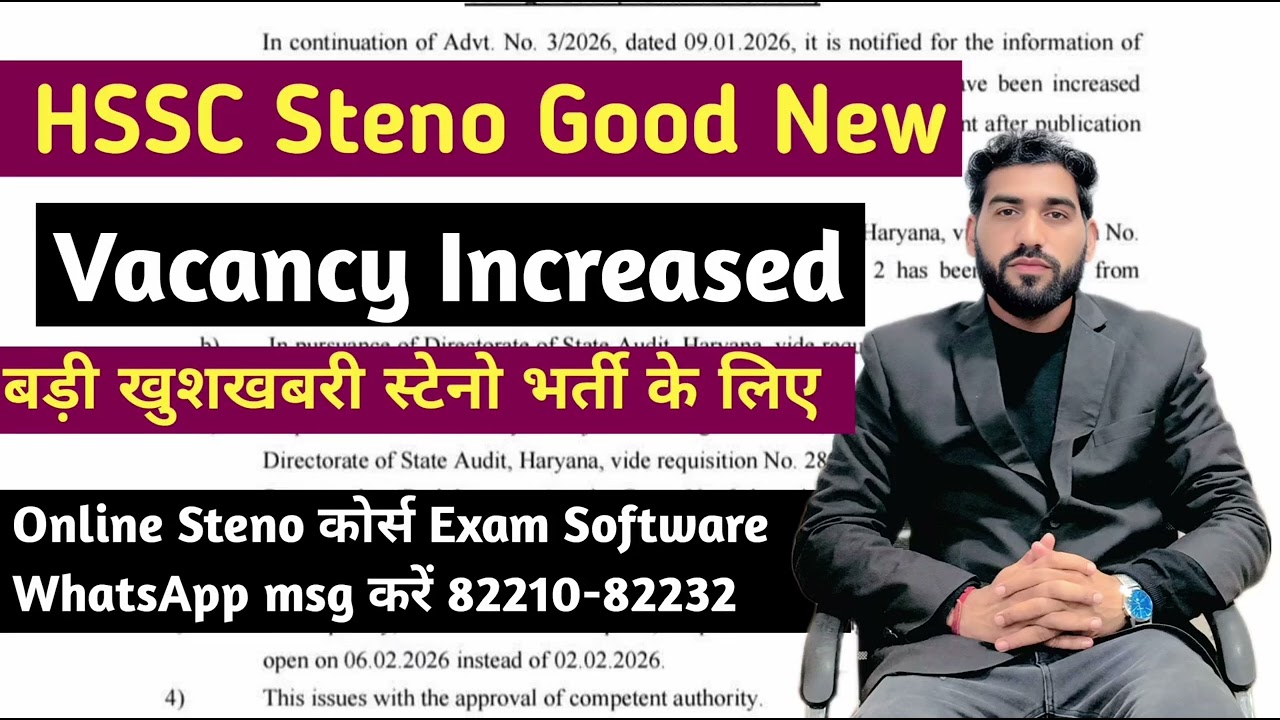 HSSC Steno Vacancy Increased Good News Hssc cet 