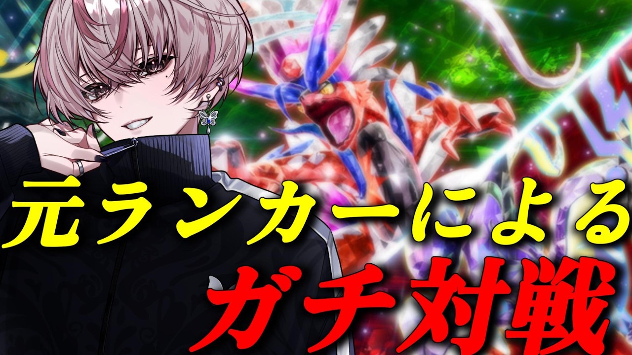 【ポケモンSV】元ガチ勢による熱血ガチ対戦【夜透 遥 / べるろっど】#初見さん大歓迎  #新人vtuber