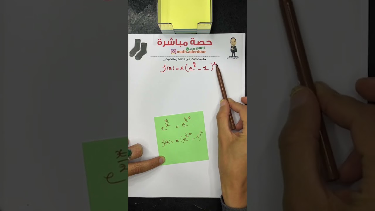 لايف تصحيح دالة وطني 2022 : اللي استافذ احط التقاشر فالكومونتير 🧦🧦🧦🧦🧦🧦🧦❤️