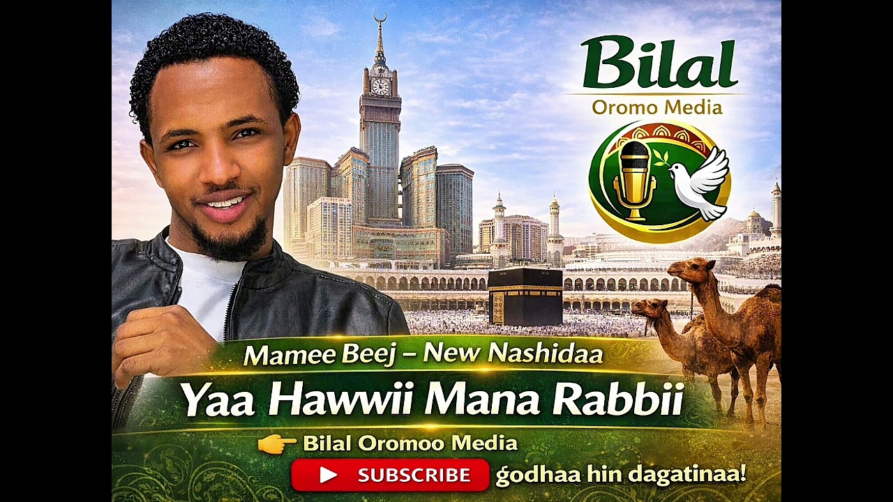 👉Nashida Oromo Haaraya 2026 – Mamee Beej | Yaa Hawii Mana Rabbii #BilalOromooMedia#MameeBeej#Oromo