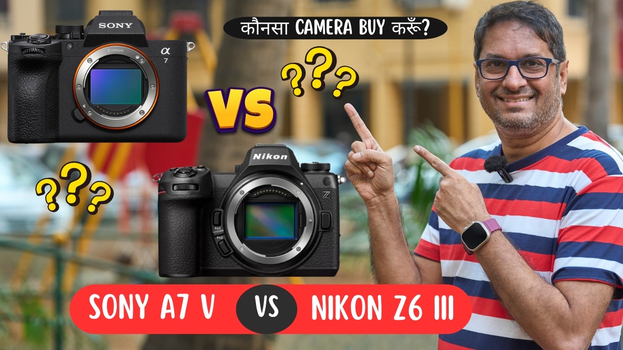 Sony A7 V vs Nikon Z6 III: Better Camera कौनसा?