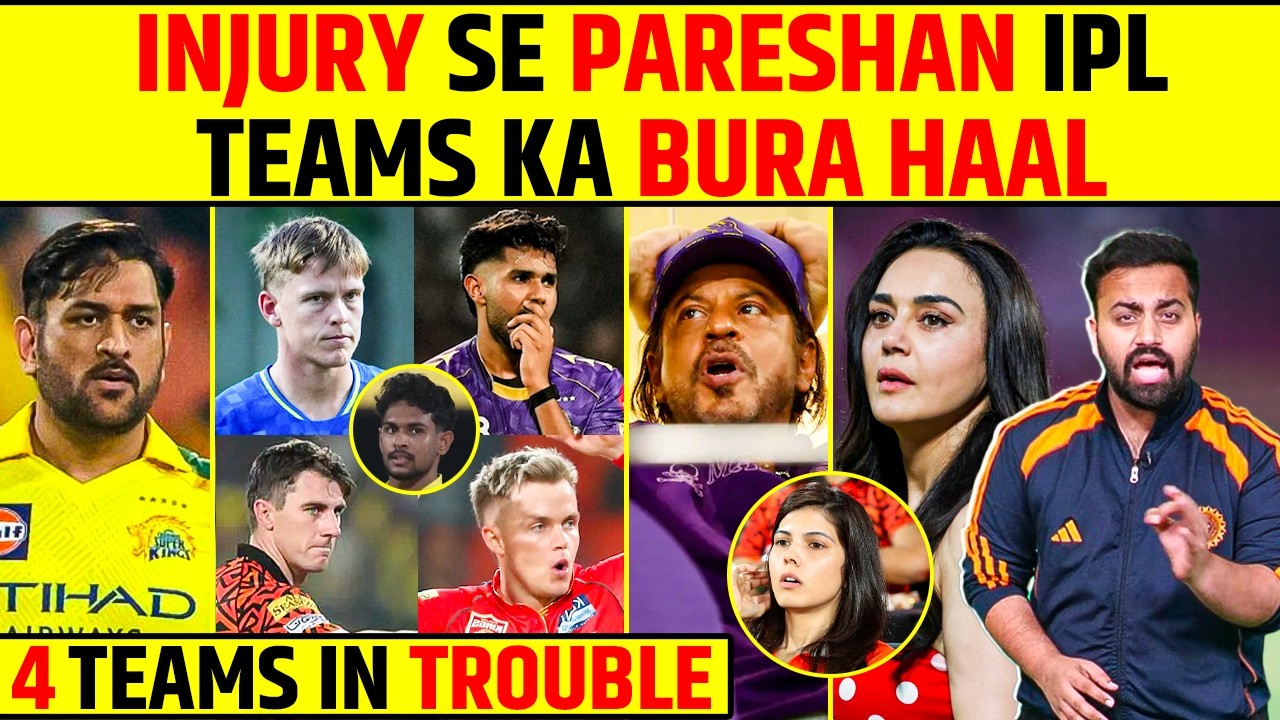 IPL 2026 UPDATES: INJURY SE PARESHAN IPL, TEAMS KA BURA HAAL | 4 TEAMS IN TROUBLE #ipl2026