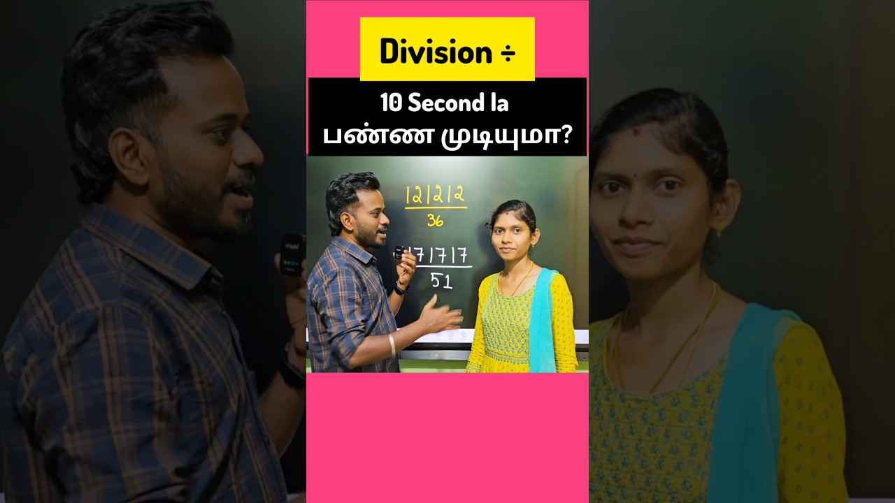 division tricks for #ssc #tnpsc #railwayexams #bankexams #exams #governmentexam
