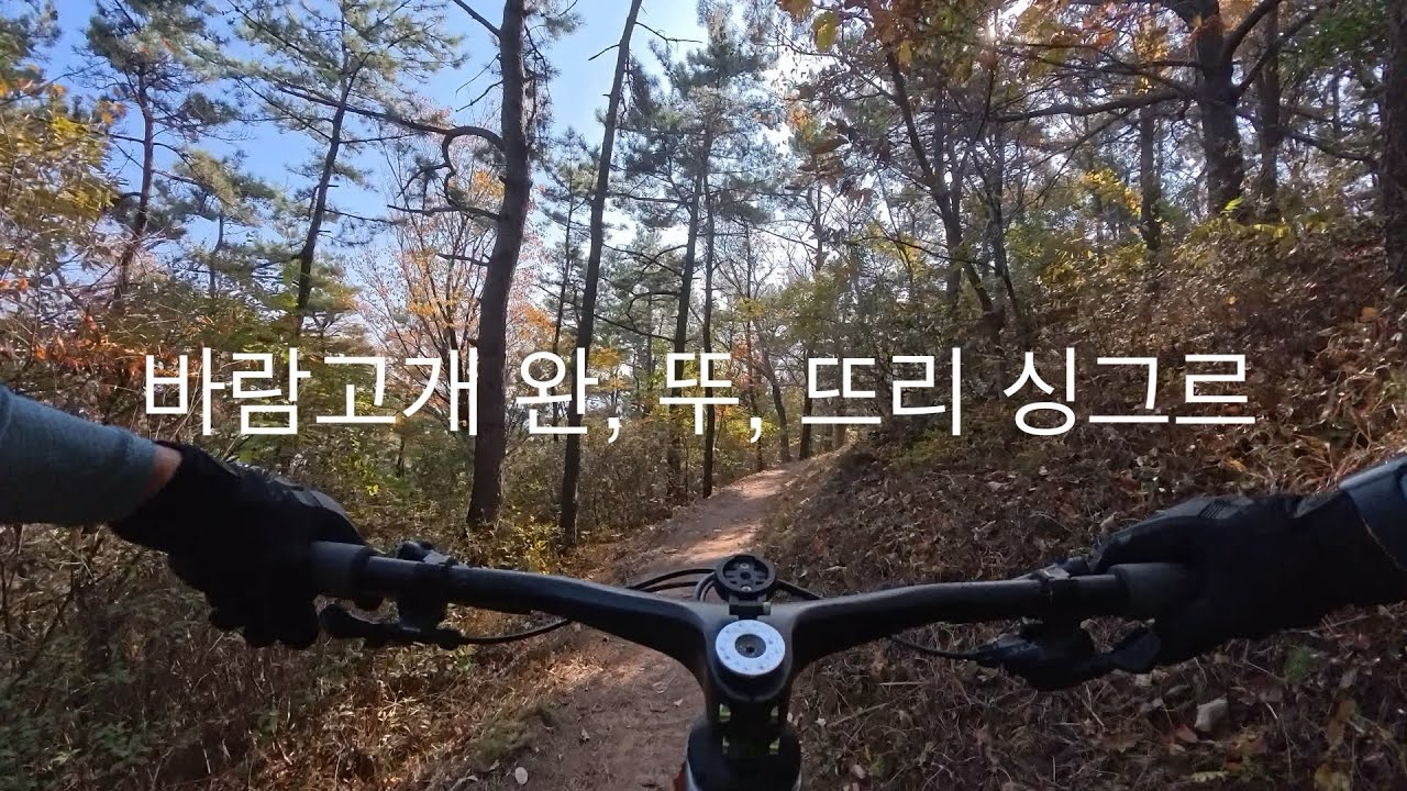 바람고개 1/2/3
