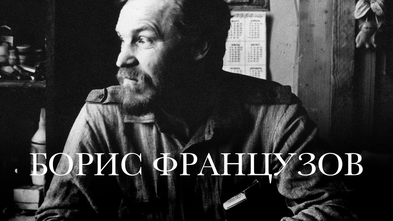 Борис Французов в мастерской, 1991 г.