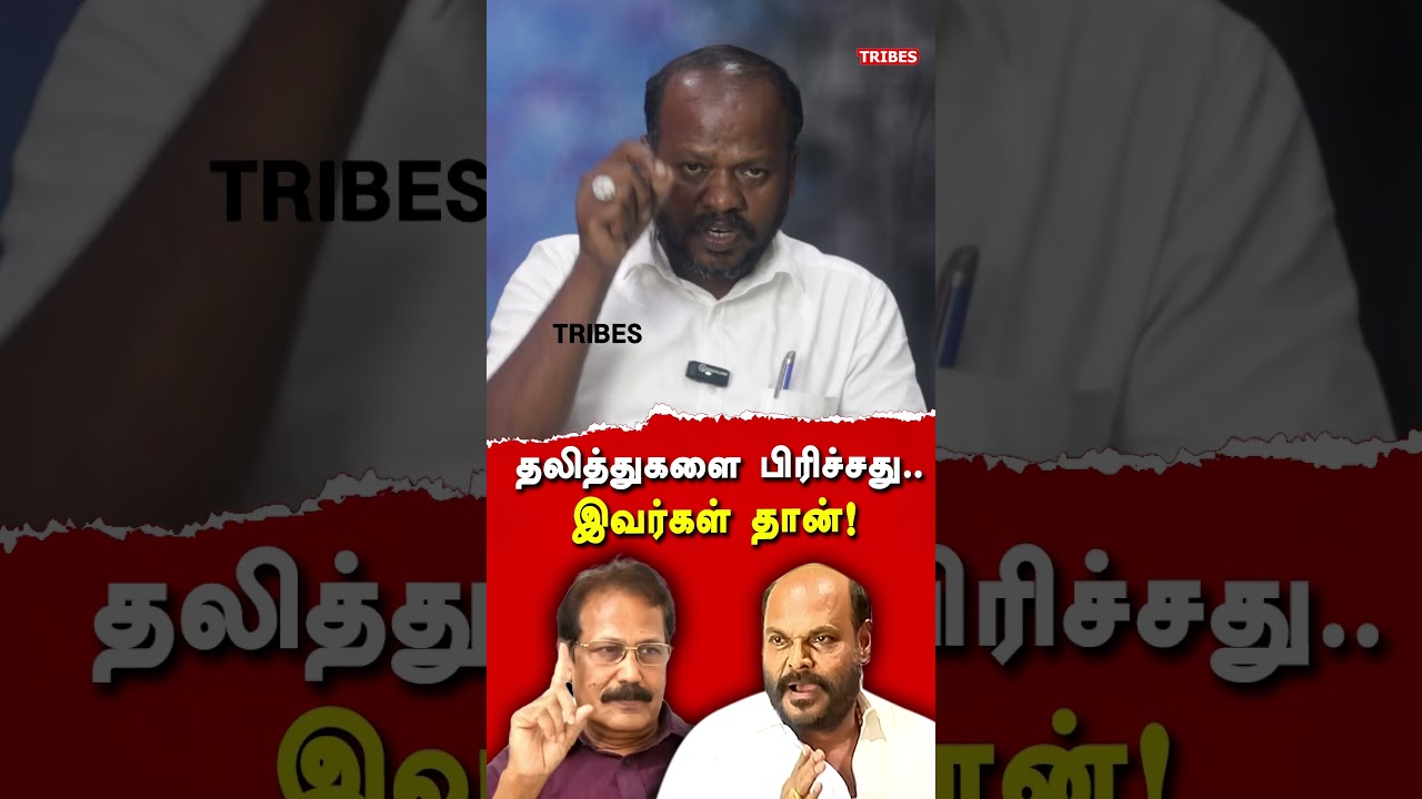 arunthathiyar devendra kula vellalar issue -Muthukumar exposes seeman & john pandian, dr krishnasamy