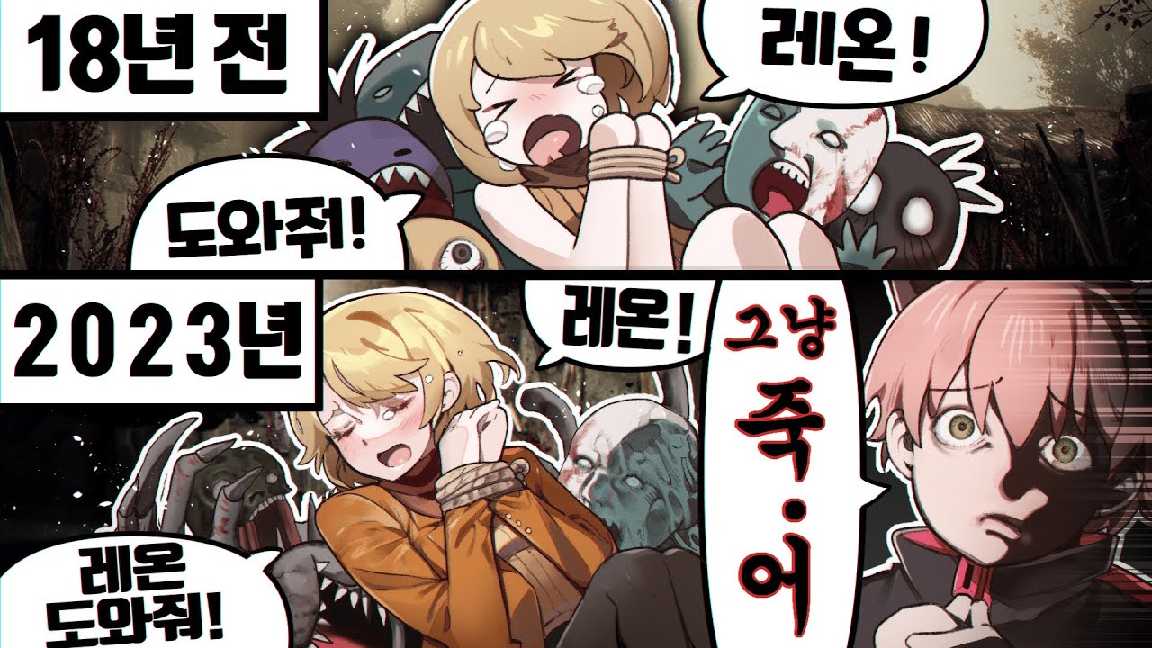 15년전 모든 게이머를 빡치게 만들었던 그녀 여전하구나...ㅎㅎ