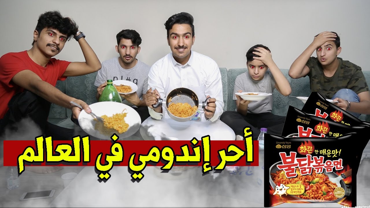 مقلب ب وينق و فكسز خليتهم ياكلون الحار🌶