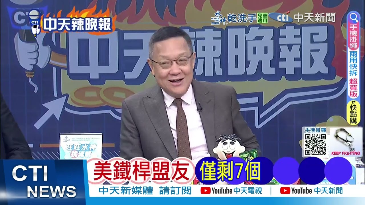 馬克宏起頭排華 歐盟六國反水｜歐盟排華 6國倒戈反助中方｜介文汲.張延廷.黃敬平深度剖析? @ctitalkshow