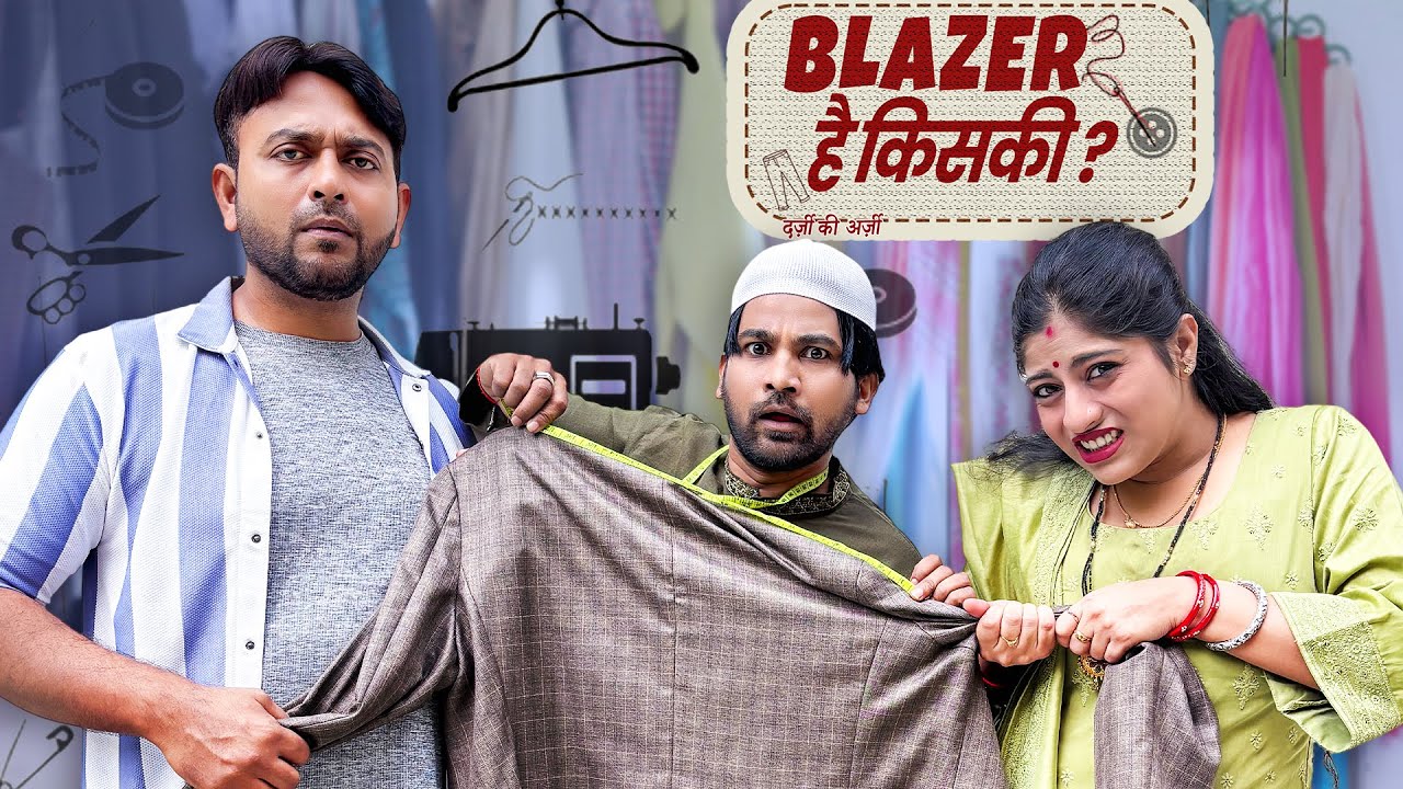 Blazer Alter Karwana Hai | ब्लेज़र आल्टर करवाना है | Darzi Ki Arzi | Nazarbattu भारत #nazarbattu