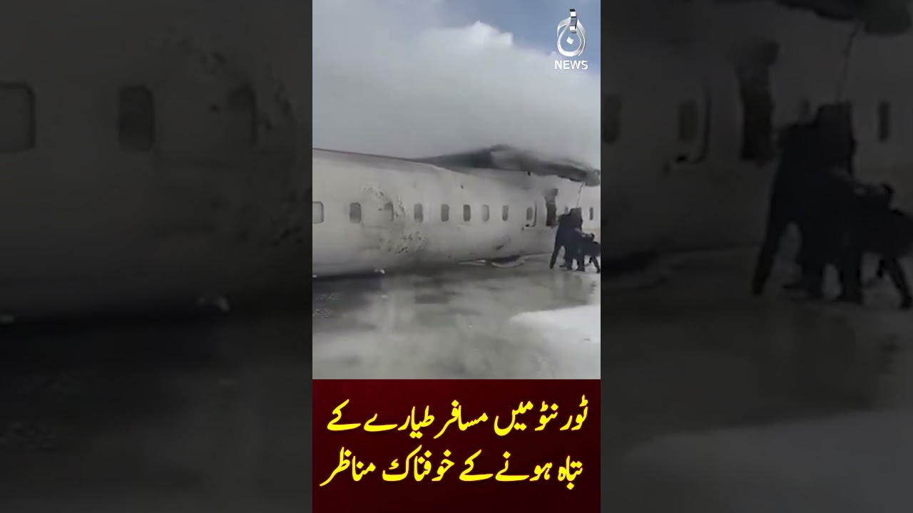 Terrifying Scenes as Passenger Plane Crashes in Toronto - #AajNews #Short