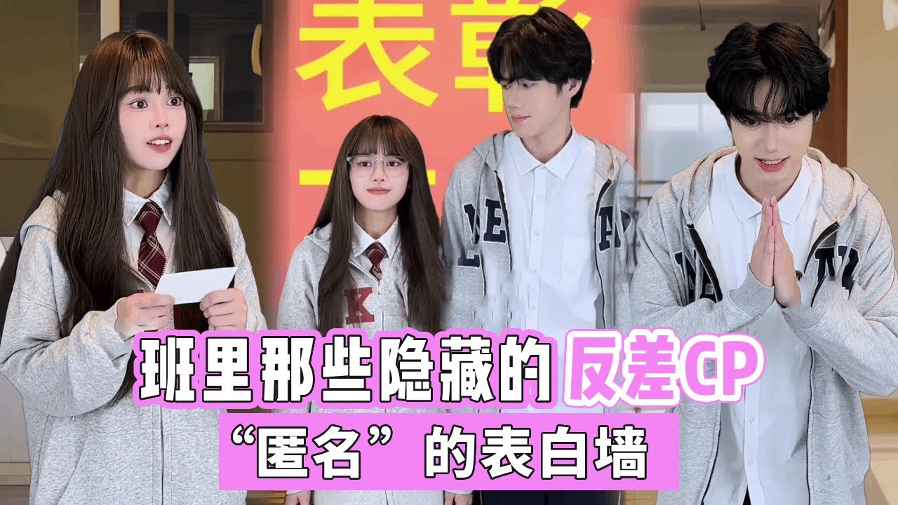 双学霸CP!&ldquo;平日里争锋相对，但你伤心时我第一个哄&rdquo;