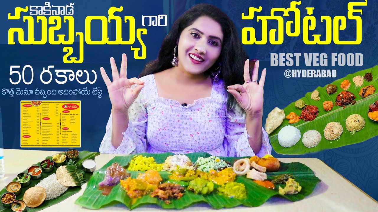 KAKINADA SUBBAIAH GARI HOTEL Hyderabad | 50 -Dish Vegetarian Unlimited Meals | Telugu Food A to Z