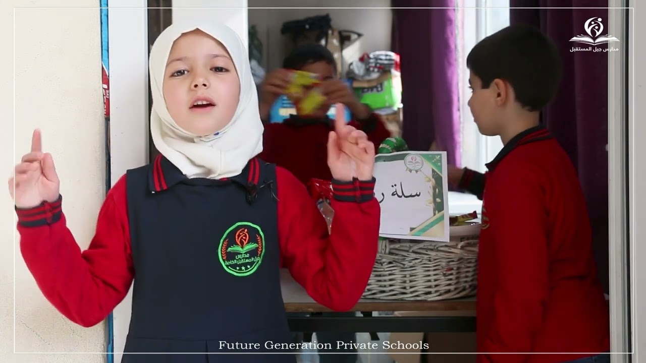 مسرحية عن الصدقة في شهر رمضان المبارك